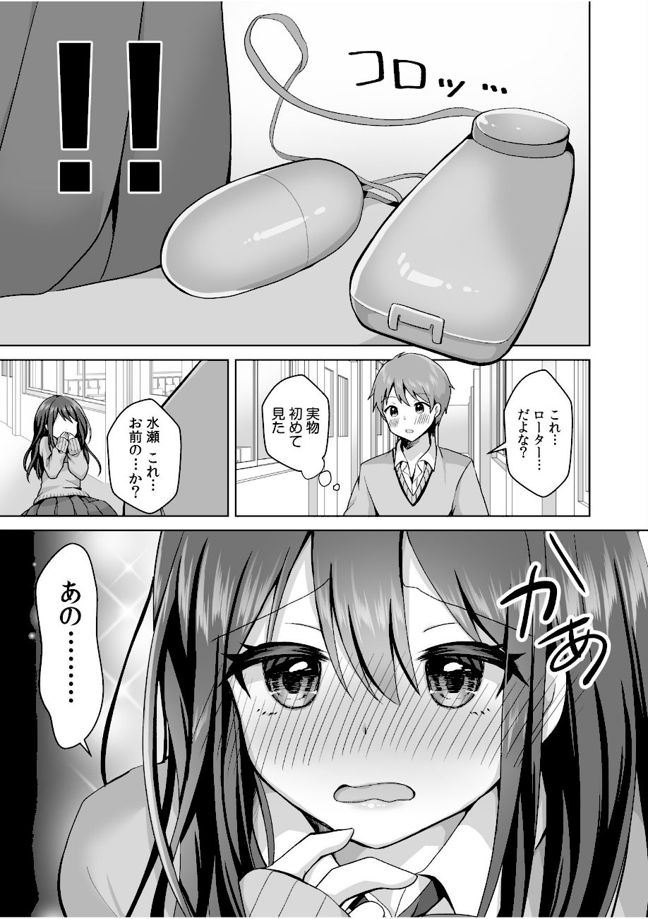 「はじめてだから…やさしくしてね…」トロ甘なイキ声で…何度も絶頂！【電子単行本】FANZA限定版 screenshot