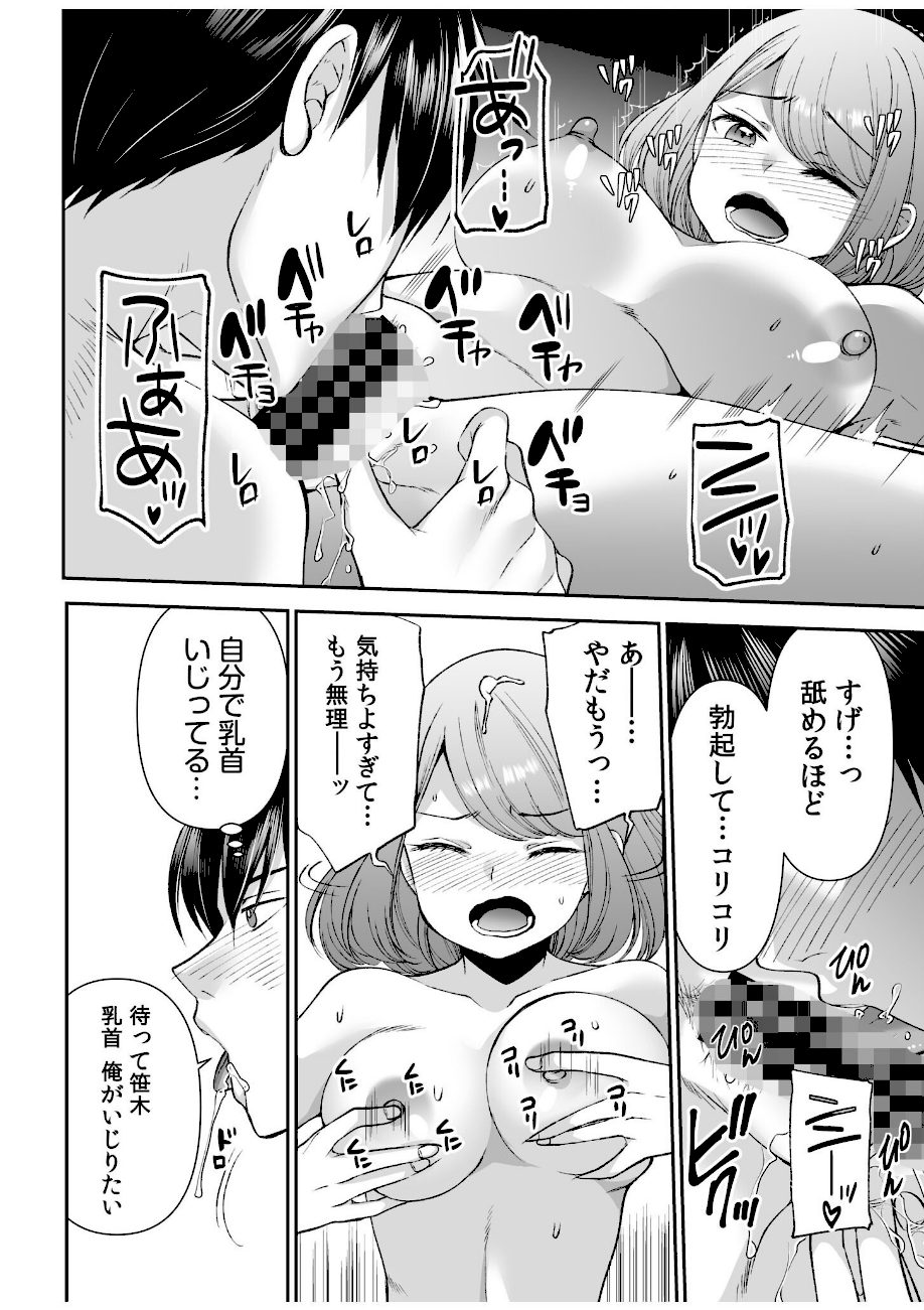 「まって…そこキモチよすぎるっ！」挿れたがりな契約カノジョの奥をコンコン【電子単行本】vol.1【デジタル特装版】 screenshot