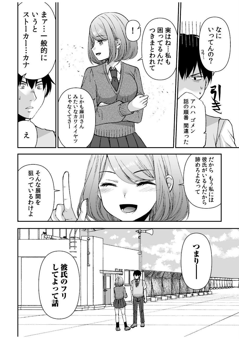 「まって…そこキモチよすぎるっ！」挿れたがりな契約カノジョの奥をコンコン【電子単行本】vol.1【デジタル特装版】 screenshot