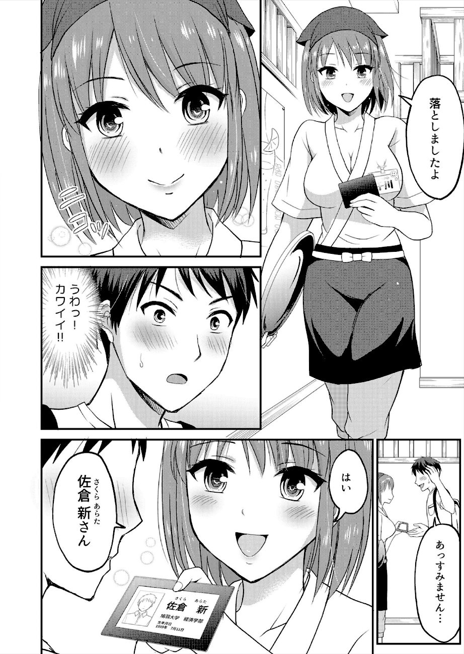「ウソ…お客さんのアレ、挿入っちゃった！？」バイト中、声を抑えて絶頂SEX【合本版】（1） screenshot