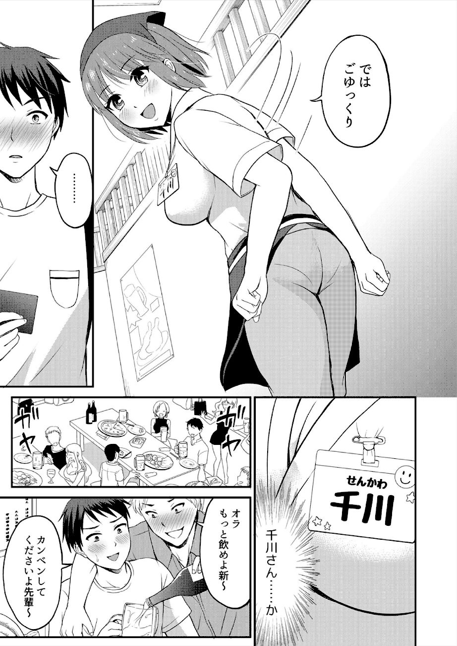 「ウソ…お客さんのアレ、挿入っちゃった！？」バイト中、声を抑えて絶頂SEX【合本版】（1） screenshot