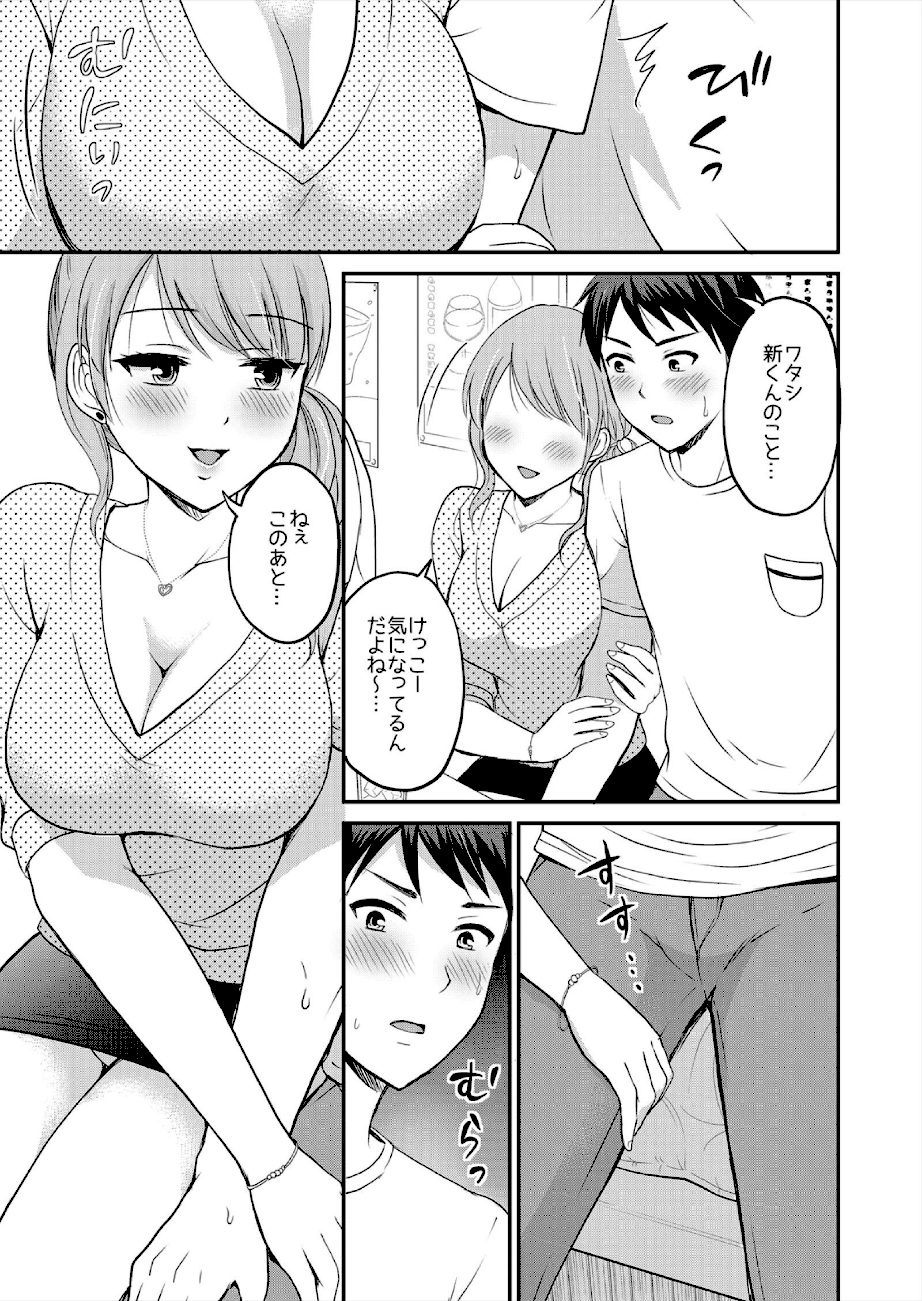 「ウソ…お客さんのアレ、挿入っちゃった！？」バイト中、声を抑えて絶頂SEX【合本版】（1） screenshot