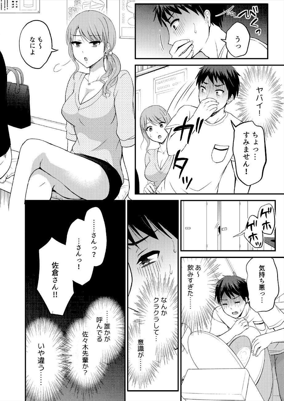 「ウソ…お客さんのアレ、挿入っちゃった！？」バイト中、声を抑えて絶頂SEX【合本版】（1） screenshot