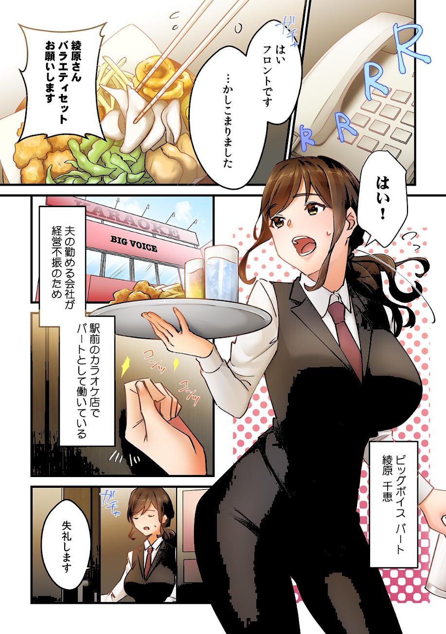 「今日は帰りが遅くなります…。」妻がパート先のヤリ〇ン大学生に堕ちた理由【フルカラー】【R-18合本版】 screenshot