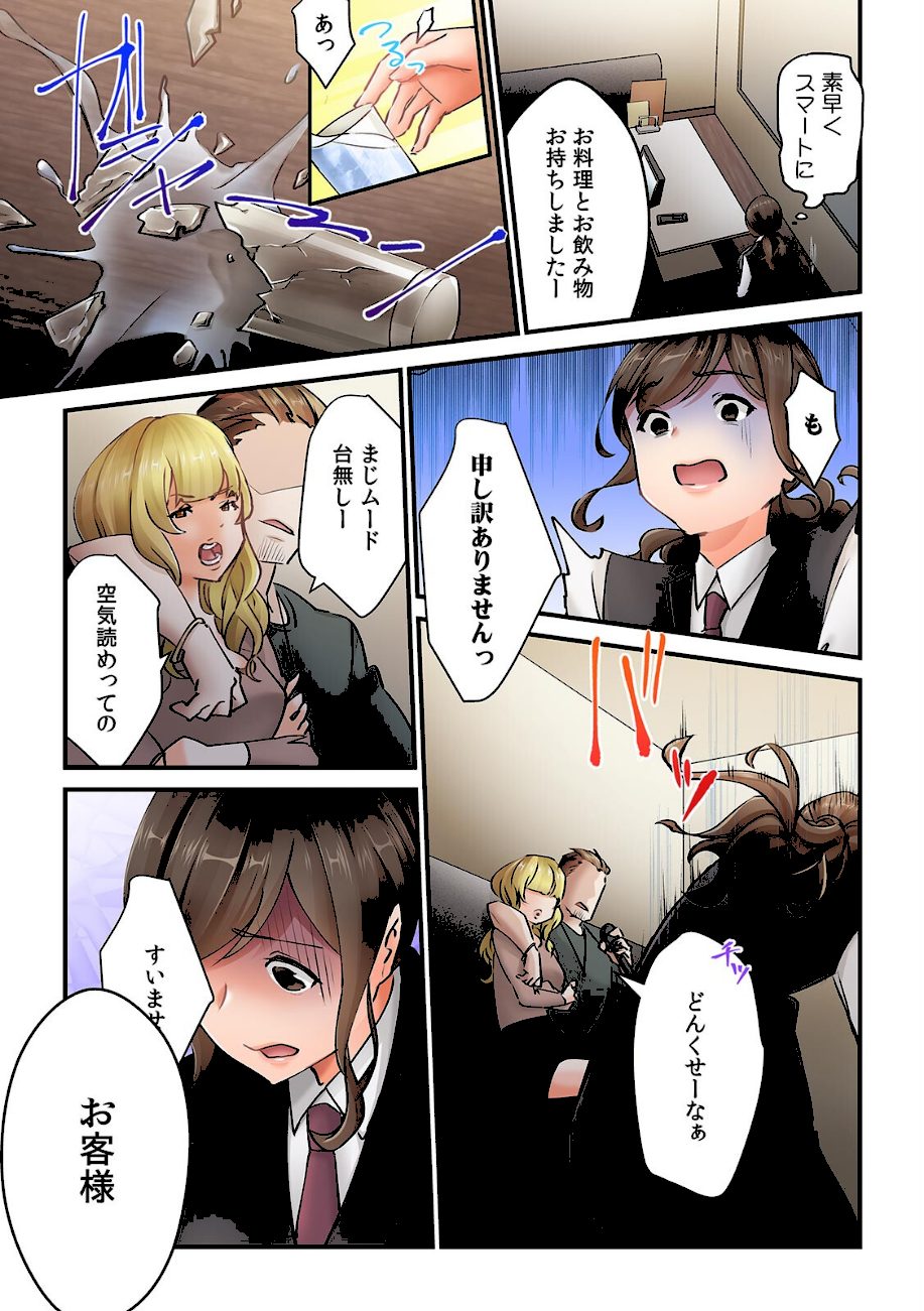 「今日は帰りが遅くなります…。」妻がパート先のヤリ〇ン大学生に堕ちた理由【フルカラー】【R-18合本版】 screenshot