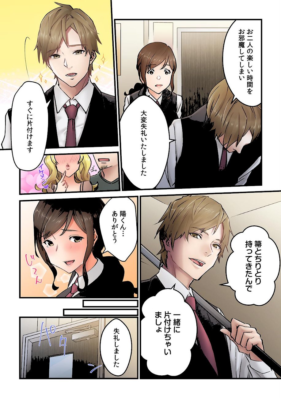 「今日は帰りが遅くなります…。」妻がパート先のヤリ〇ン大学生に堕ちた理由【フルカラー】【R-18合本版】 screenshot