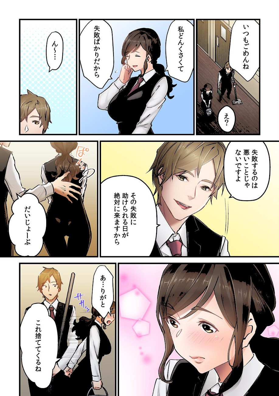 「今日は帰りが遅くなります…。」妻がパート先のヤリ〇ン大学生に堕ちた理由【フルカラー】【R-18合本版】 screenshot