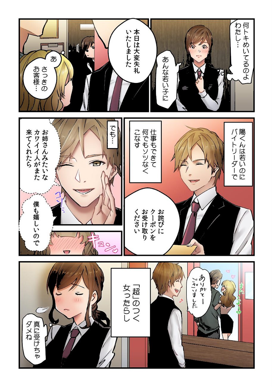 「今日は帰りが遅くなります…。」妻がパート先のヤリ〇ン大学生に堕ちた理由【フルカラー】【R-18合本版】 screenshot