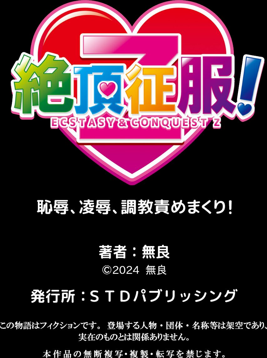 「嘘…先生とHしちゃってる…」性感指導でイキ堕ちた陸上部員のトロ顔【FANZA限定】【デジタル特装版】 1 screenshot
