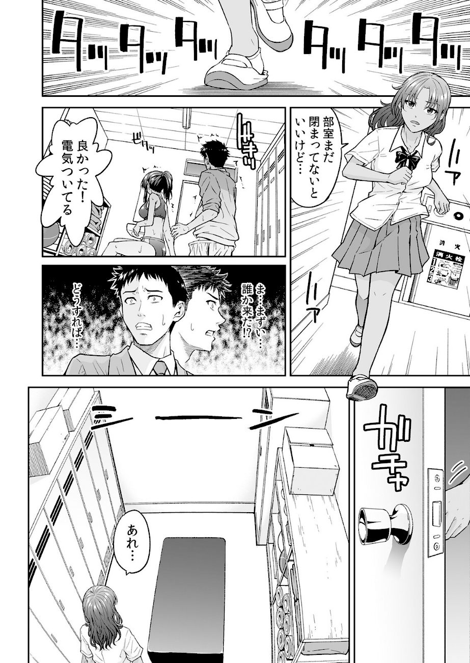 「嘘…先生とHしちゃってる…」性感指導でイキ堕ちた陸上部員のトロ顔【FANZA限定】【デジタル特装版】 1 screenshot