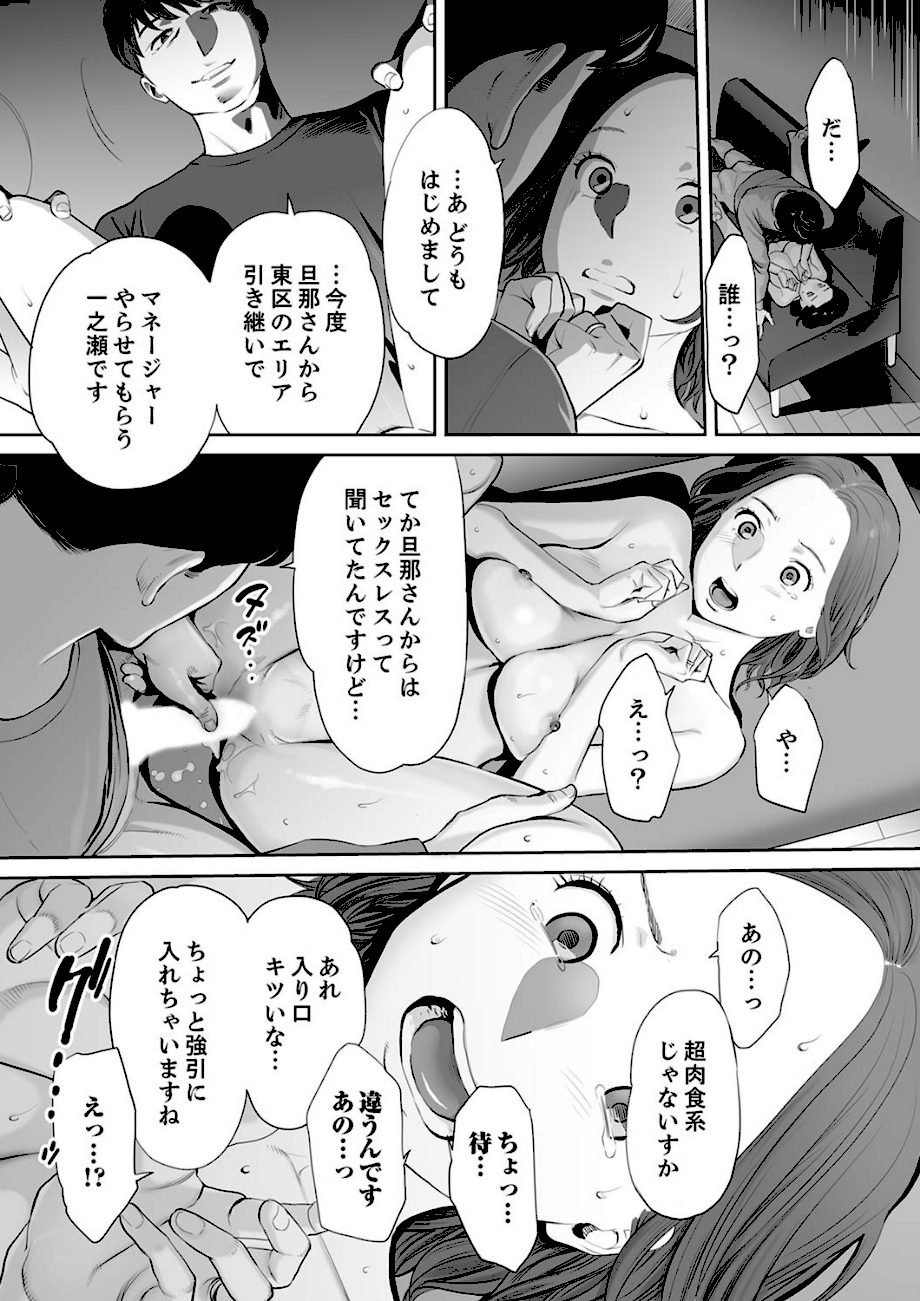 「夫の部下にイかされちゃう…」抗えず感じてしまう不倫妻【合本版】 1 screenshot