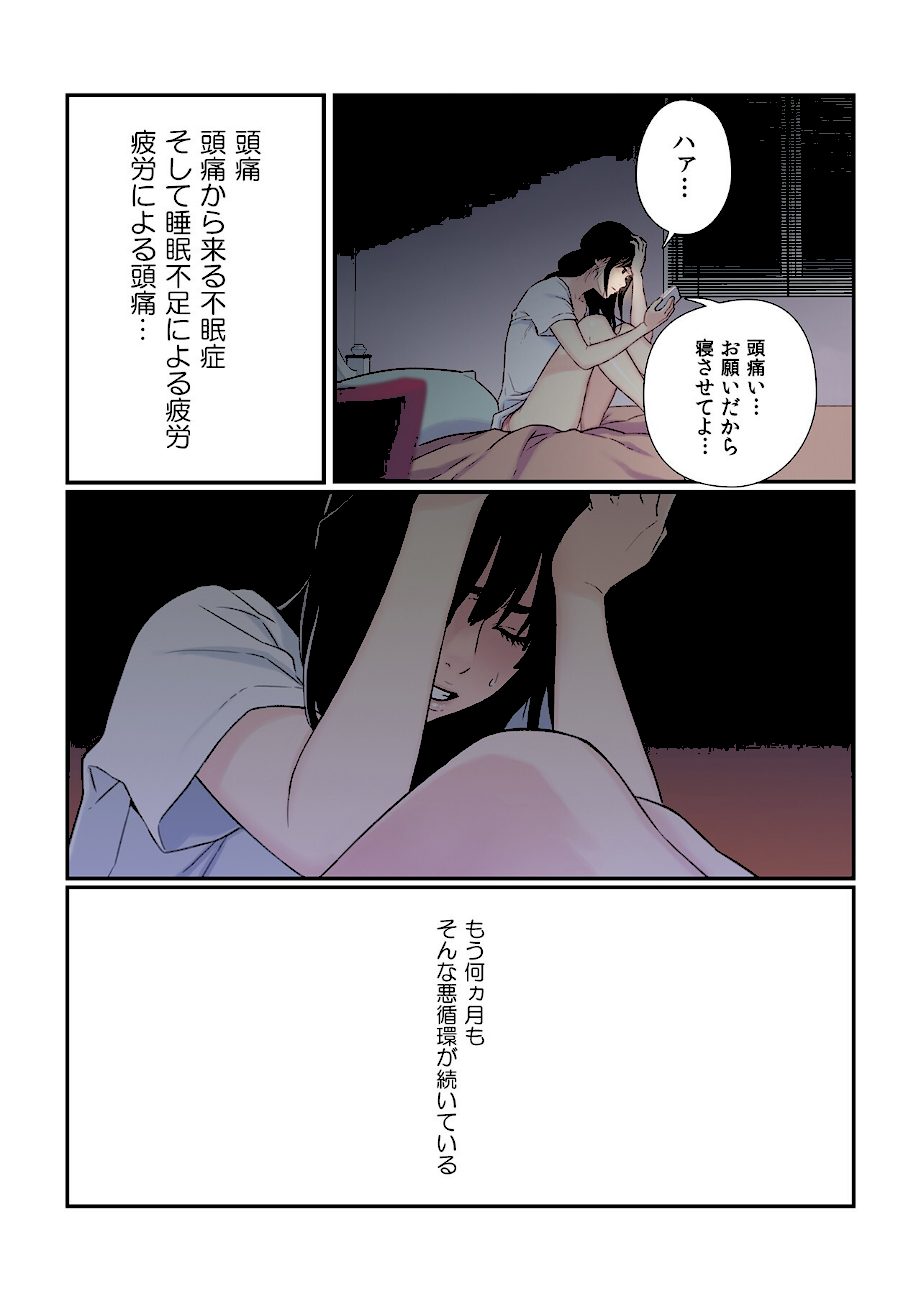 【フルカラー】カラダにイイ男【合本版】1巻 screenshot