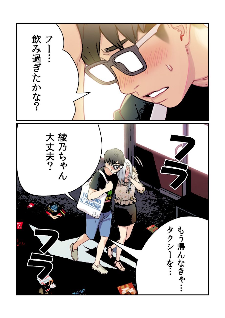 【フルカラー】カラダにイイ男【合本版】1巻 screenshot