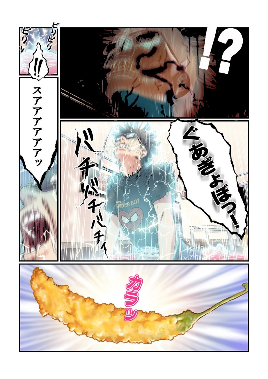 【フルカラー】カラダにイイ男【合本版】1巻 screenshot