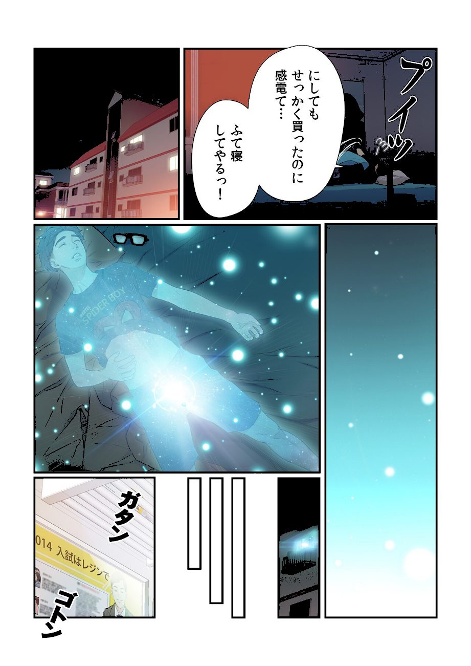 【フルカラー】カラダにイイ男【合本版】1巻 screenshot