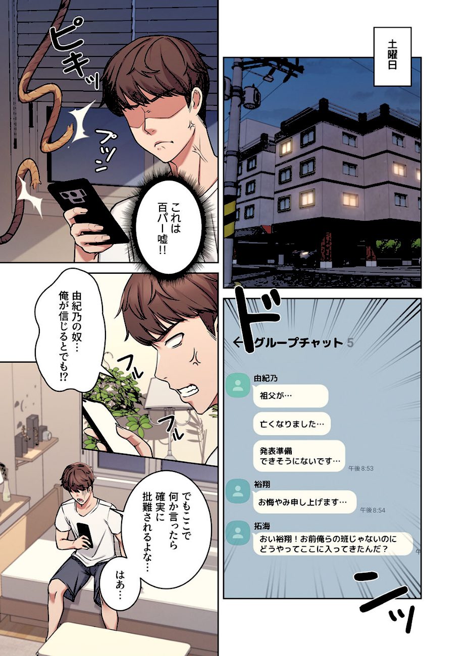 【フルカラー】工学ヘヴン1巻 screenshot