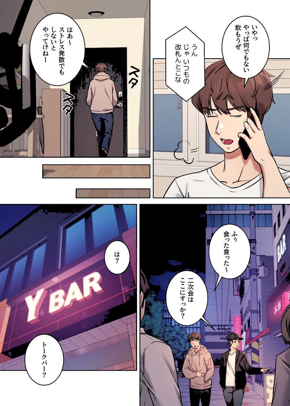 【フルカラー】工学ヘヴン1巻 screenshot