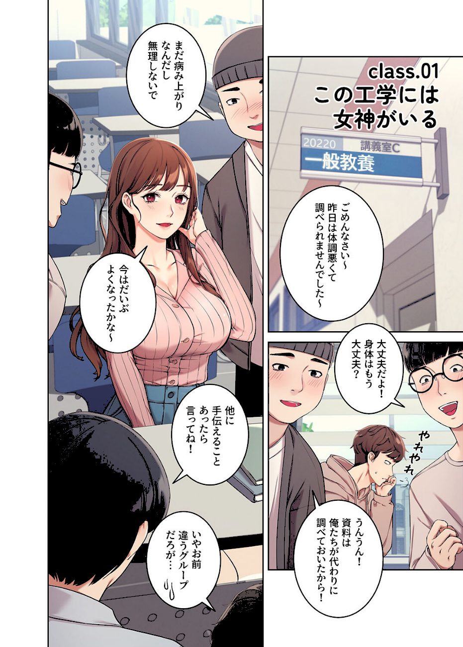 【フルカラー】工学ヘヴン1巻 screenshot