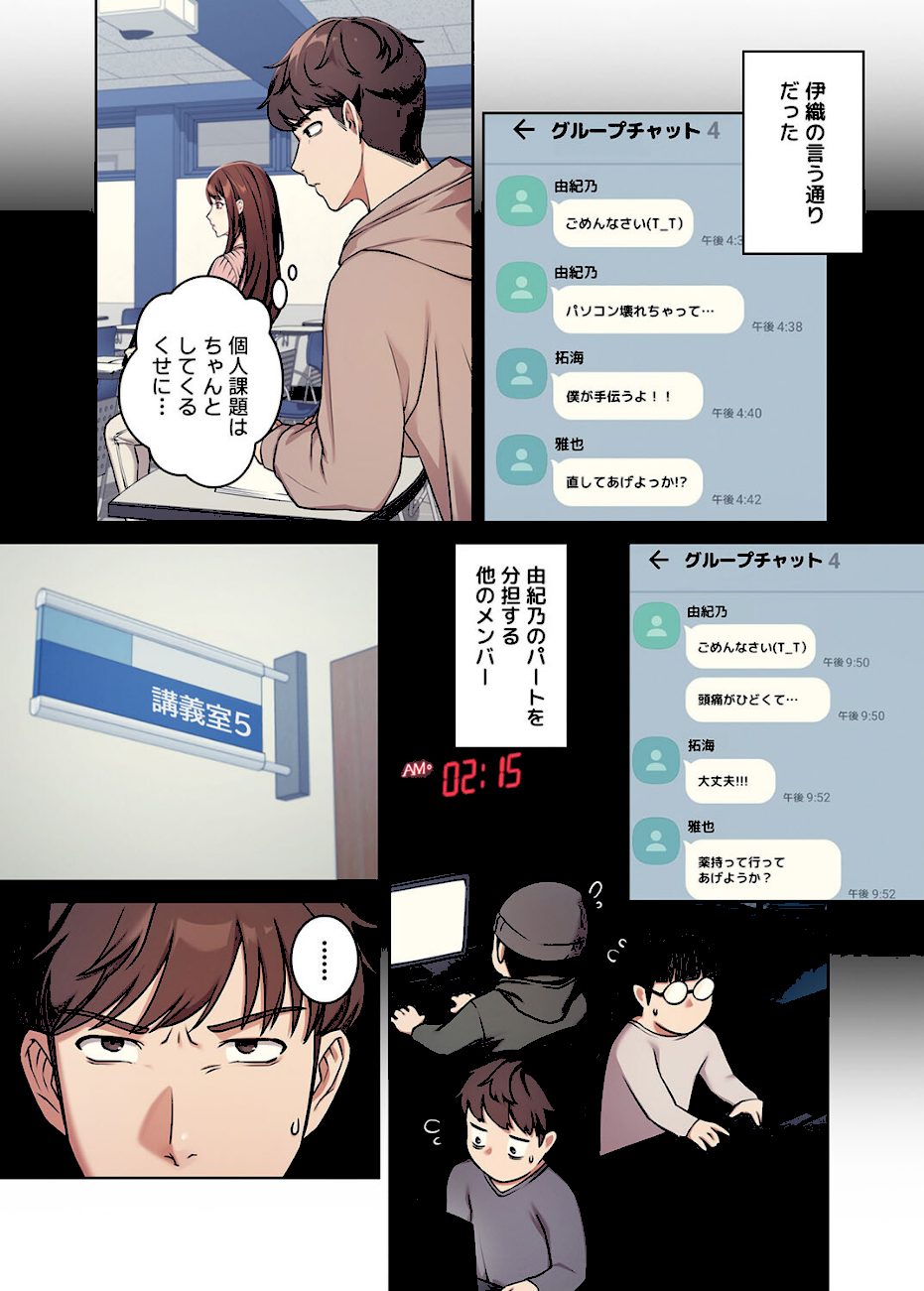 【フルカラー】工学ヘヴン1巻 screenshot