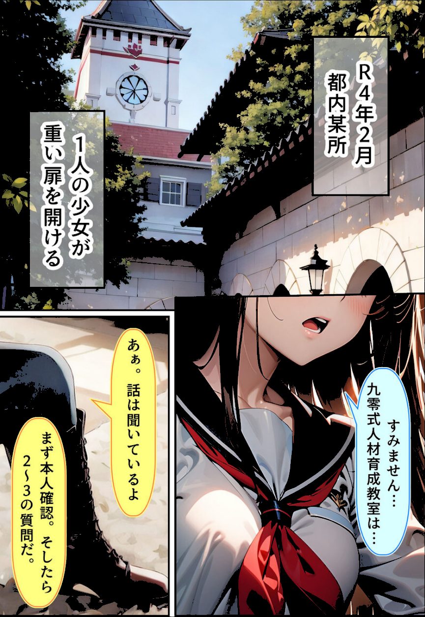 【全2作収録】九零式メイド育成教室 1＆2 モザイク版 screenshot