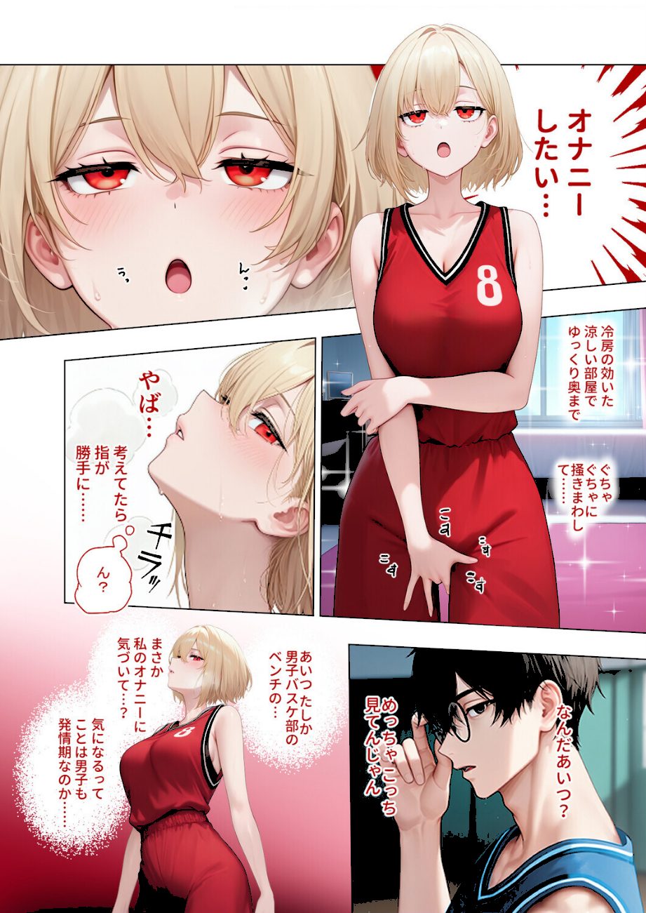 【合冊版】真夏のビッチな姉妹ハーレム 〜オ○ニー中毒ギャル達の家庭教師になった俺〜 第1巻 FANZA限定版 screenshot