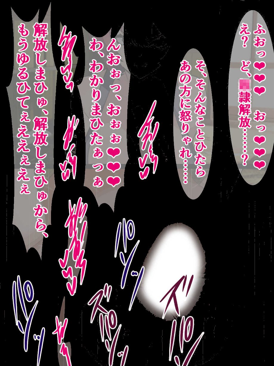 【期間限定 試し読み増量版 閲覧期限2025年12月19日】絶倫！種付けプレスでイキ堕ちする女たち 〜どうしてこんなブサ男に〜【ヌキコレDX】 screenshot