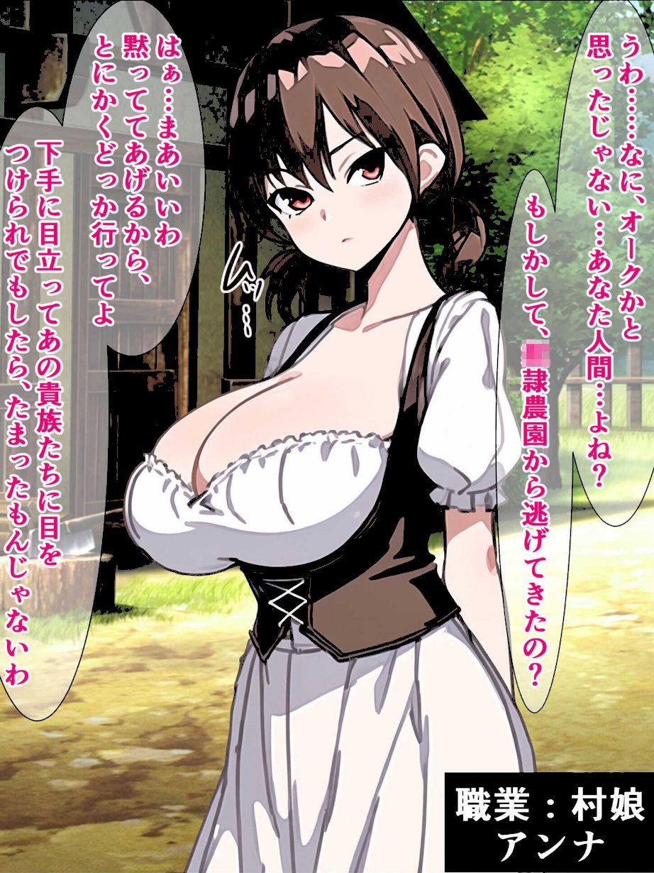 【期間限定 試し読み増量版 閲覧期限2025年12月19日】絶倫！種付けプレスでイキ堕ちする女たち 〜どうしてこんなブサ男に〜【ヌキコレDX】 screenshot