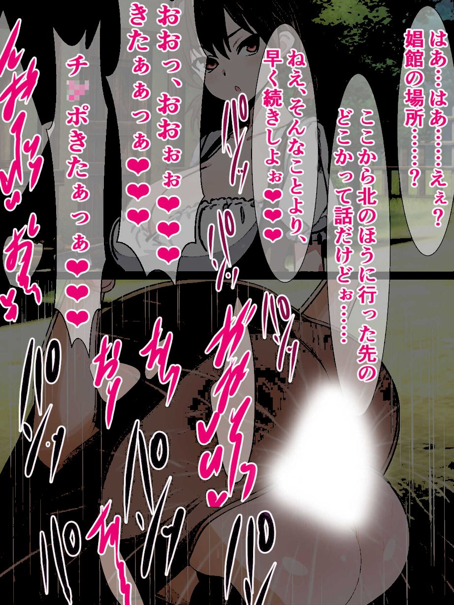 【期間限定 試し読み増量版 閲覧期限2025年12月19日】絶倫！種付けプレスでイキ堕ちする女たち 〜どうしてこんなブサ男に〜【ヌキコレDX】 screenshot