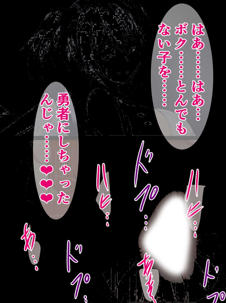 【期間限定 試し読み増量版 閲覧期限2025年12月19日】絶倫！種付けプレスでイキ堕ちする女たち 〜どうしてこんなブサ男に〜【ヌキコレDX】 screenshot