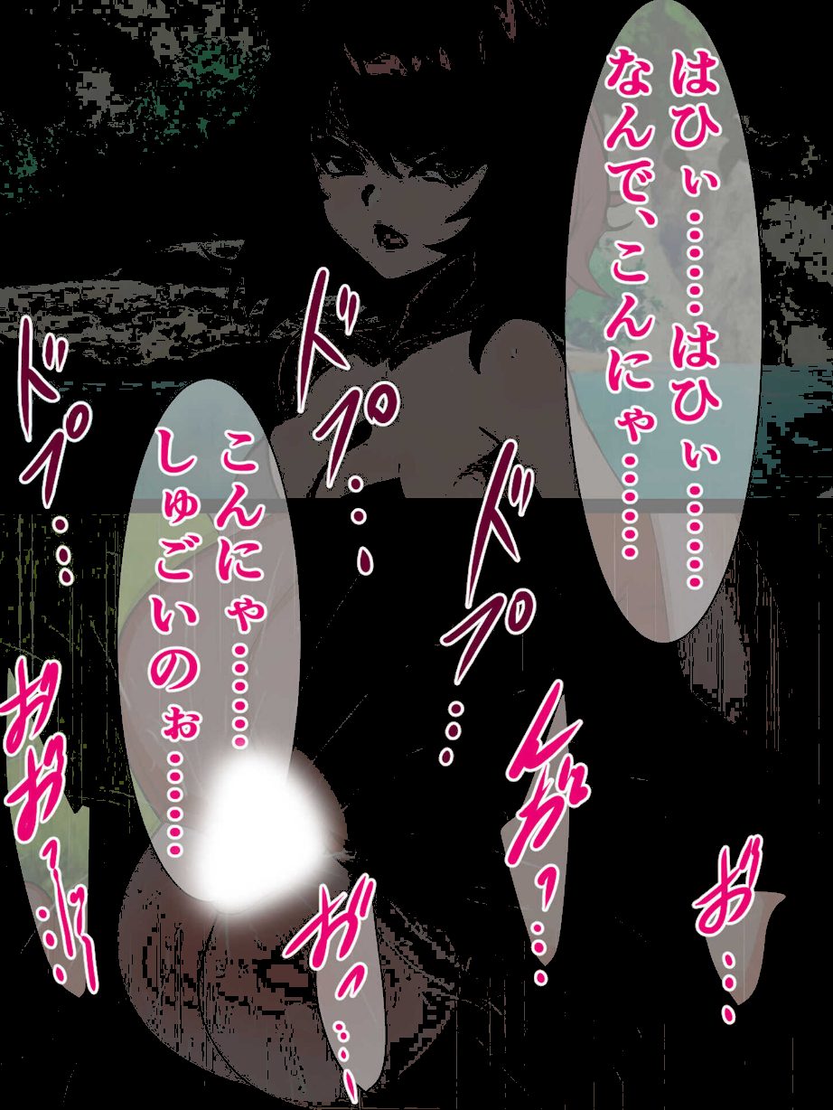 【期間限定 試し読み増量版 閲覧期限2025年12月19日】絶倫！種付けプレスでイキ堕ちする女たち 〜どうしてこんなブサ男に〜【ヌキコレDX】 screenshot