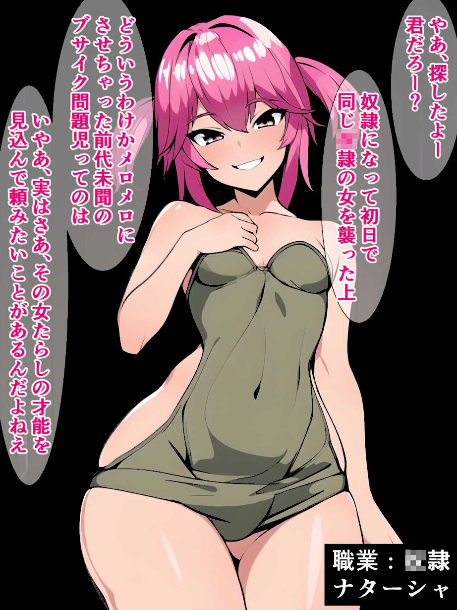 【期間限定 試し読み増量版 閲覧期限2025年12月19日】絶倫！種付けプレスでイキ堕ちする女たち 〜どうしてこんなブサ男に〜【ヌキコレDX】 screenshot