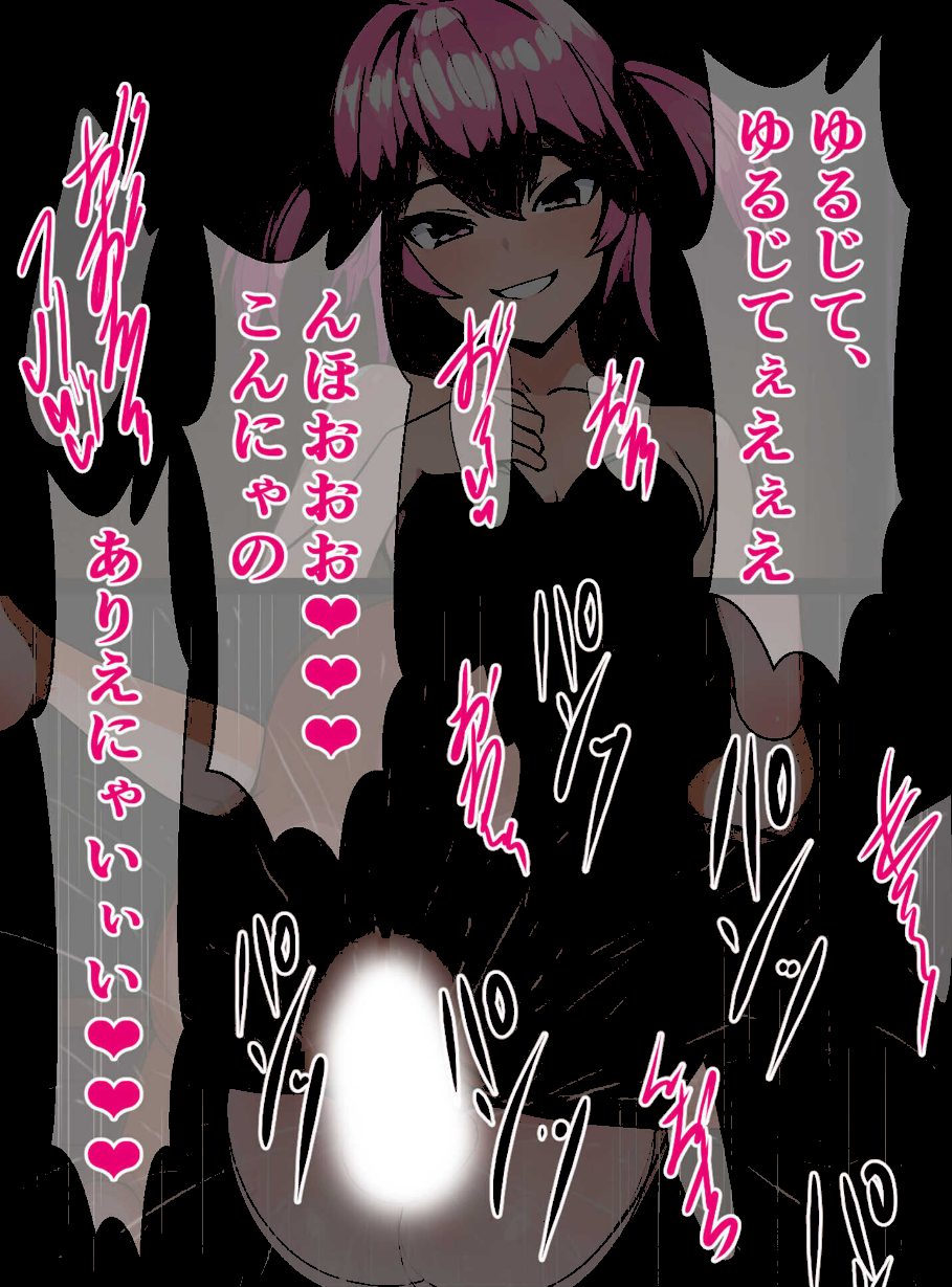 【期間限定 試し読み増量版 閲覧期限2025年12月19日】絶倫！種付けプレスでイキ堕ちする女たち 〜どうしてこんなブサ男に〜【ヌキコレDX】 screenshot