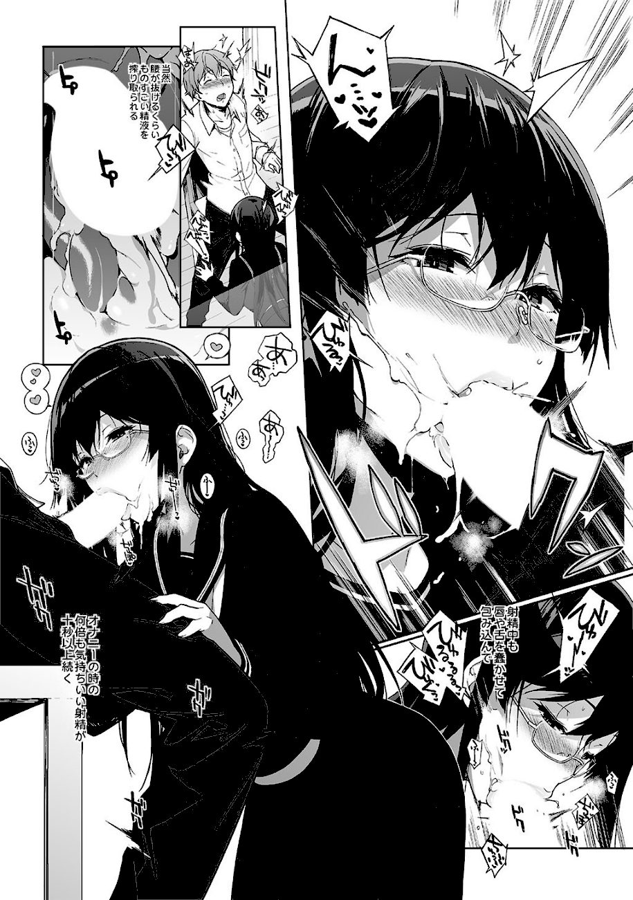 【白抜き修正版】サキュバステードライフ総集編 I screenshot