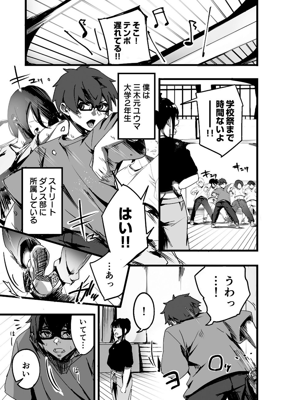 【電子単行本】黙っておいで？【18禁】 screenshot