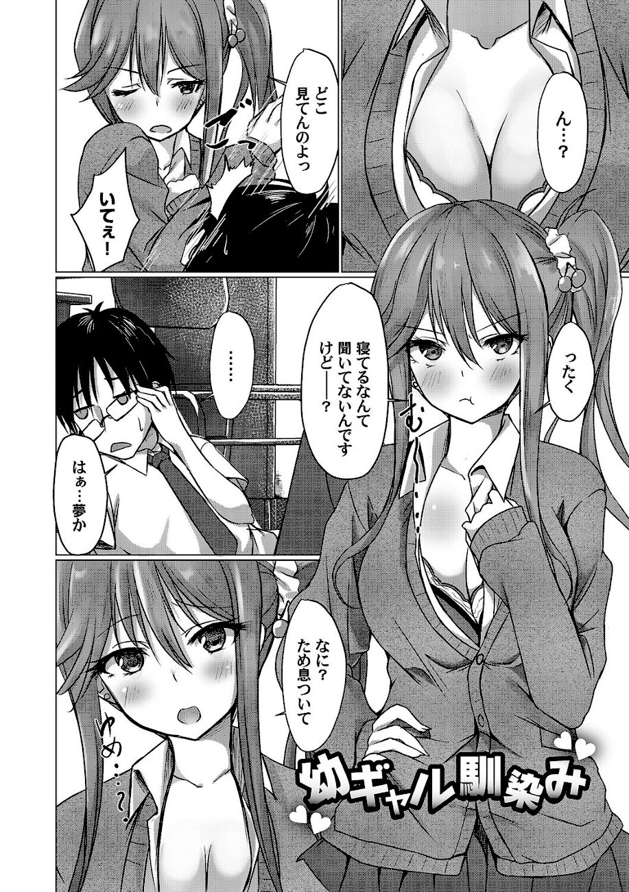 あげちん♂ 〜美女たちにSEXしてとせがまれて〜【デジタル特装版】【FANZA限定特典付き】 screenshot