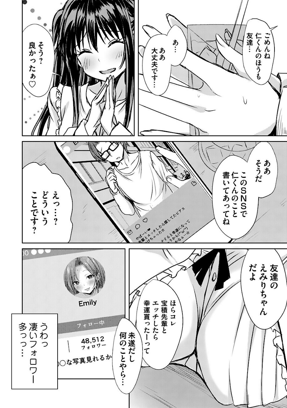 あげちん♂ 〜美女たちにSEXしてとせがまれて〜【デジタル特装版】【FANZA限定特典付き】 screenshot