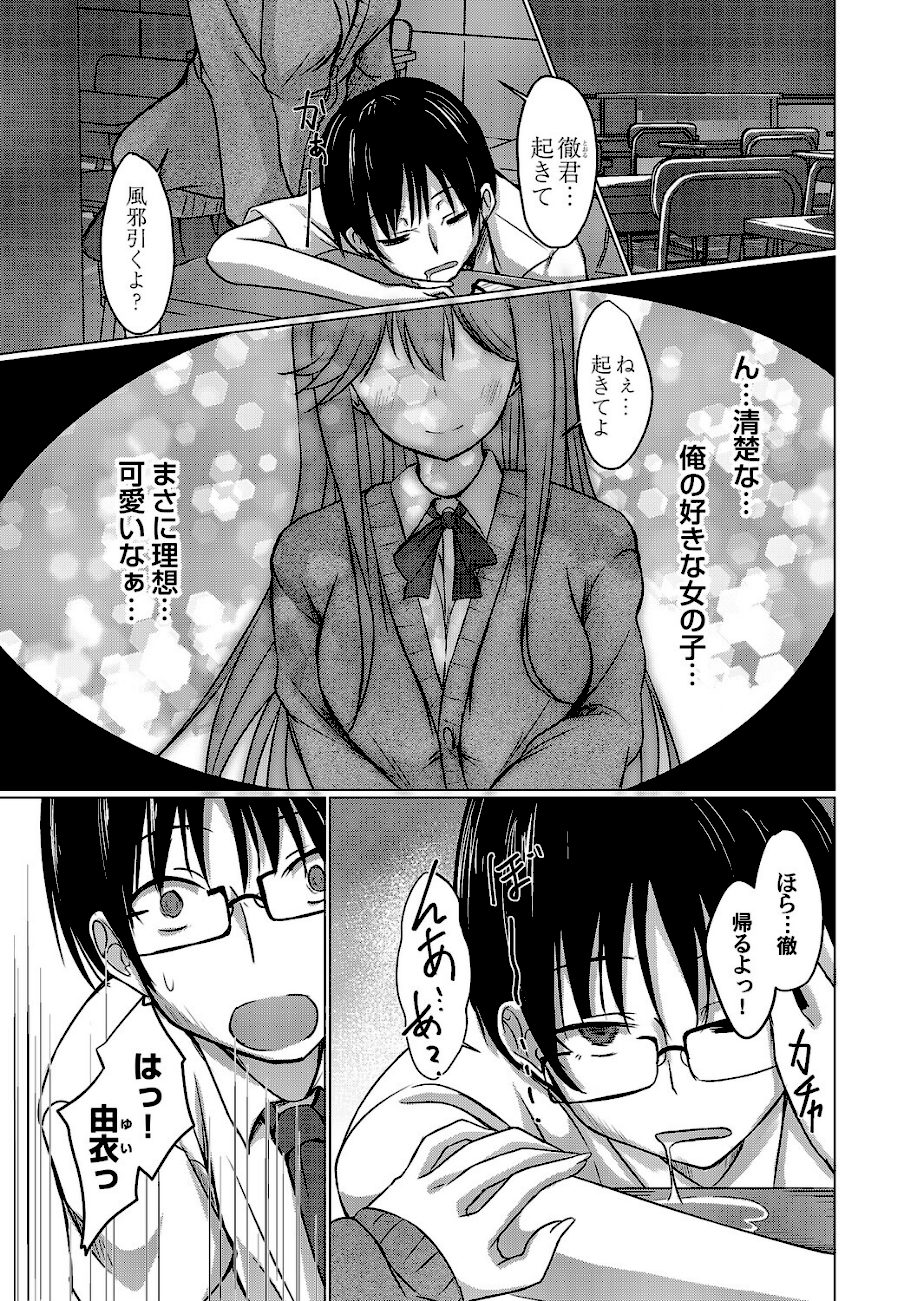 あげちん♂ 〜美女たちにSEXしてとせがまれて〜【デジタル特装版】【FANZA限定特典付き】 screenshot