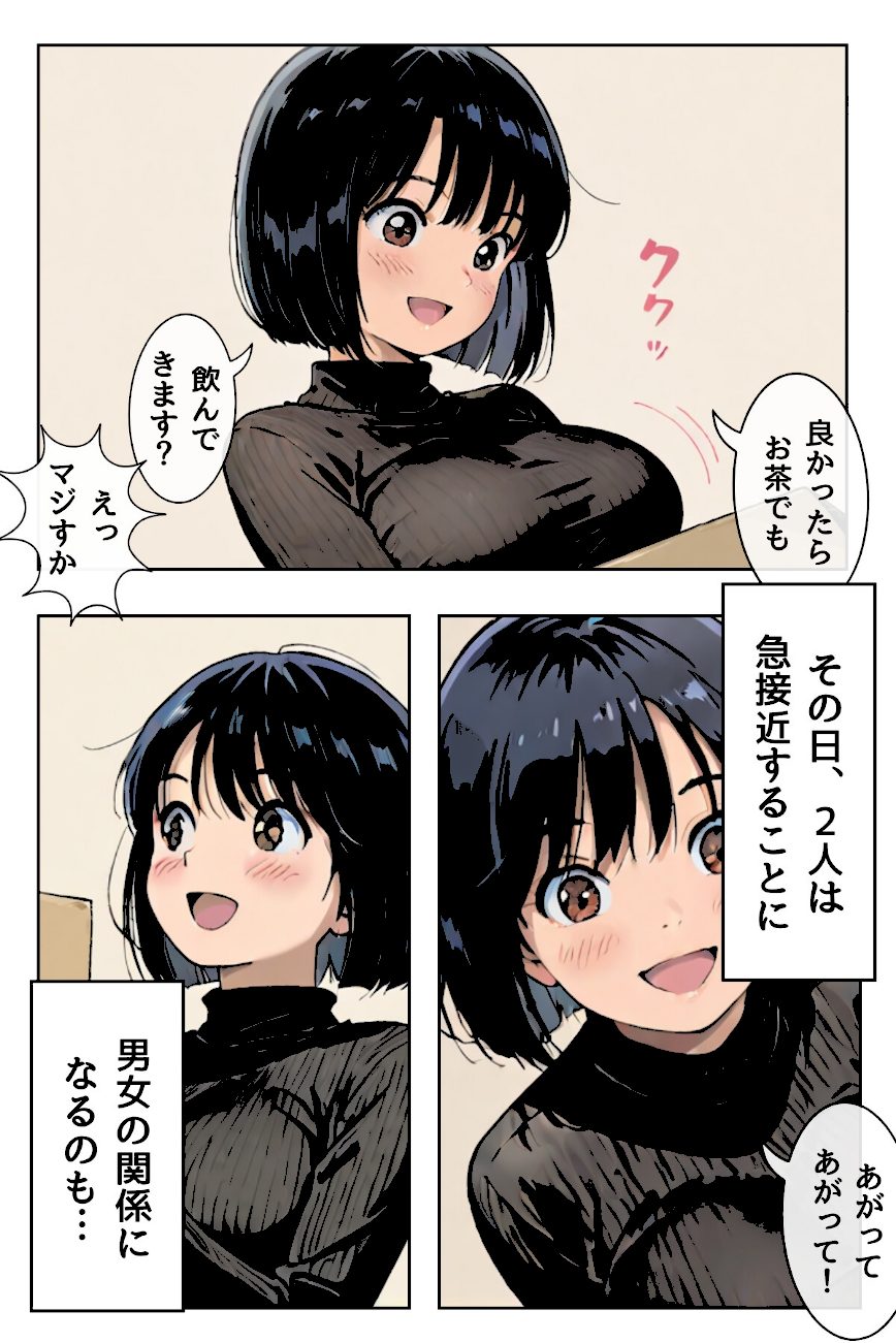 あの娘はどうせわからないから-顔が認識できない紗栄子の不幸-合冊版1 screenshot