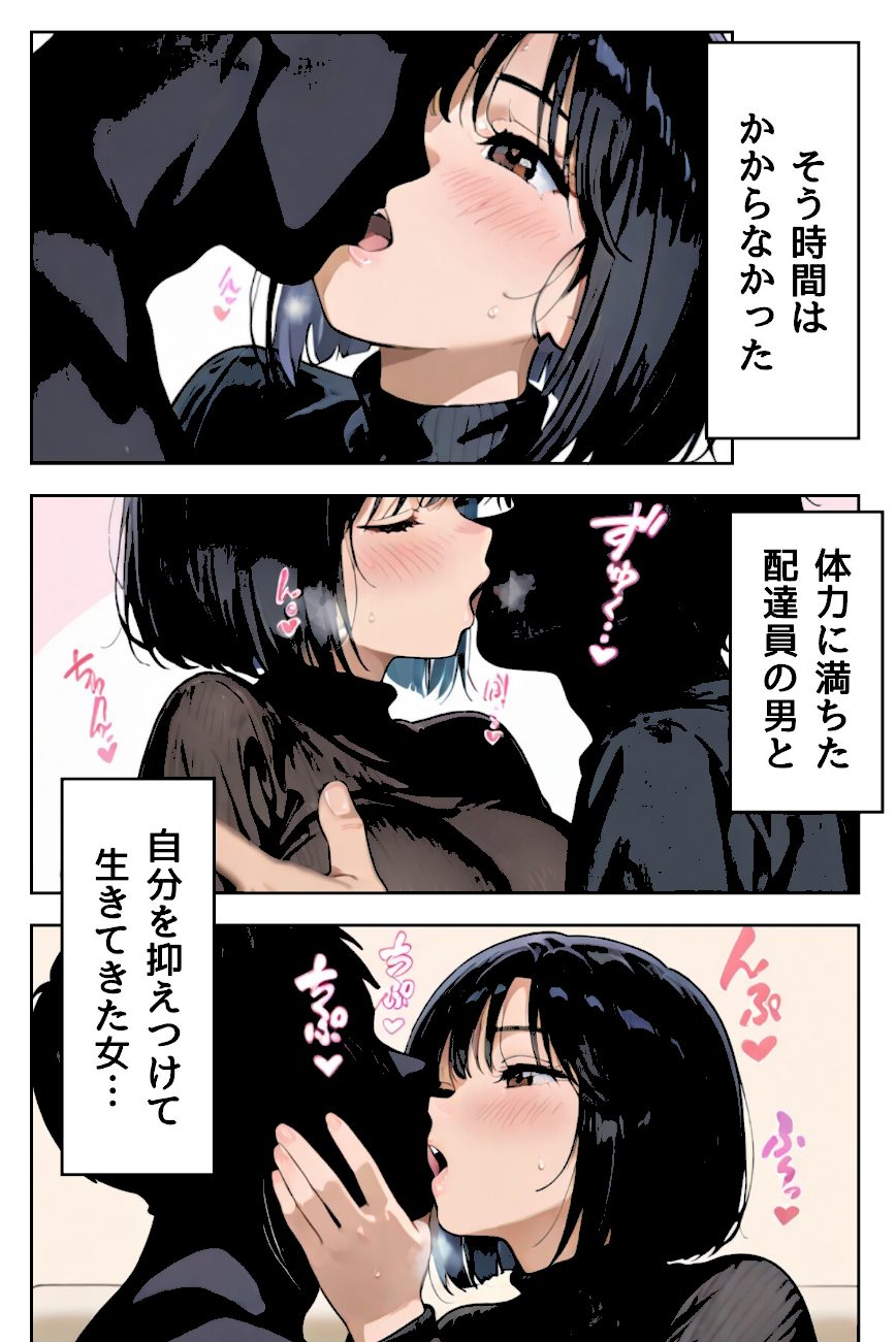 あの娘はどうせわからないから-顔が認識できない紗栄子の不幸-合冊版1 screenshot
