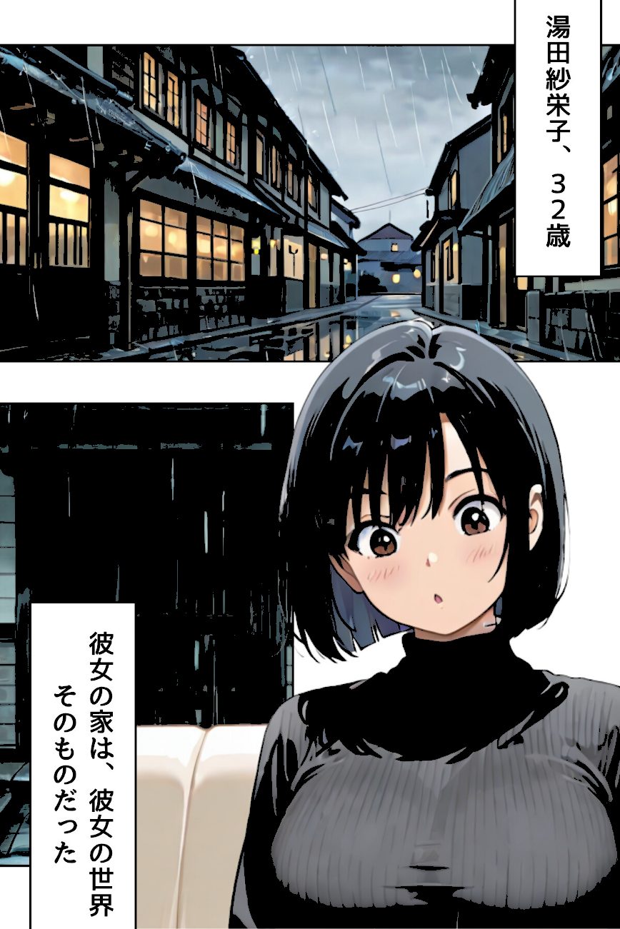 あの娘はどうせわからないから-顔が認識できない紗栄子の不幸-合冊版1 screenshot