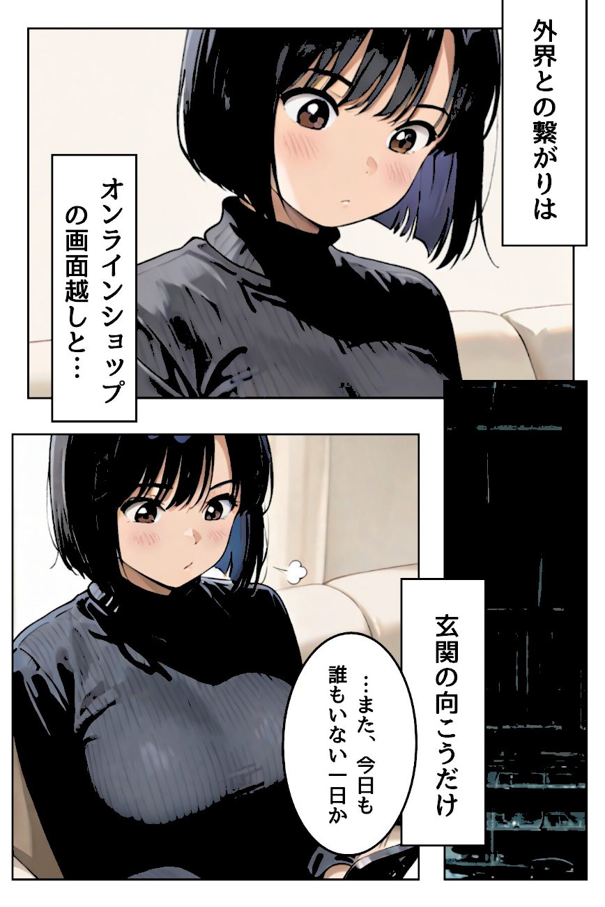 あの娘はどうせわからないから-顔が認識できない紗栄子の不幸-合冊版1 screenshot