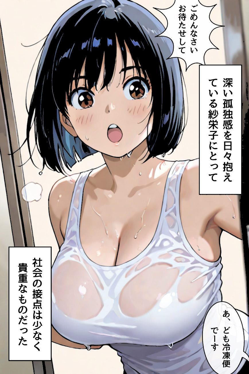 あの娘はどうせわからないから-顔が認識できない紗栄子の不幸-合冊版1 screenshot