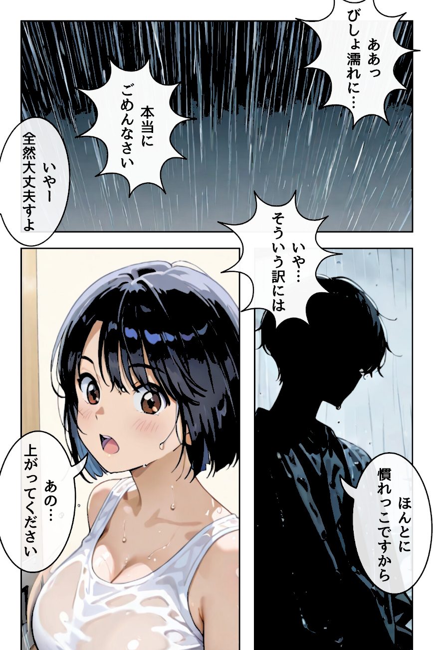 あの娘はどうせわからないから-顔が認識できない紗栄子の不幸-合冊版1 screenshot