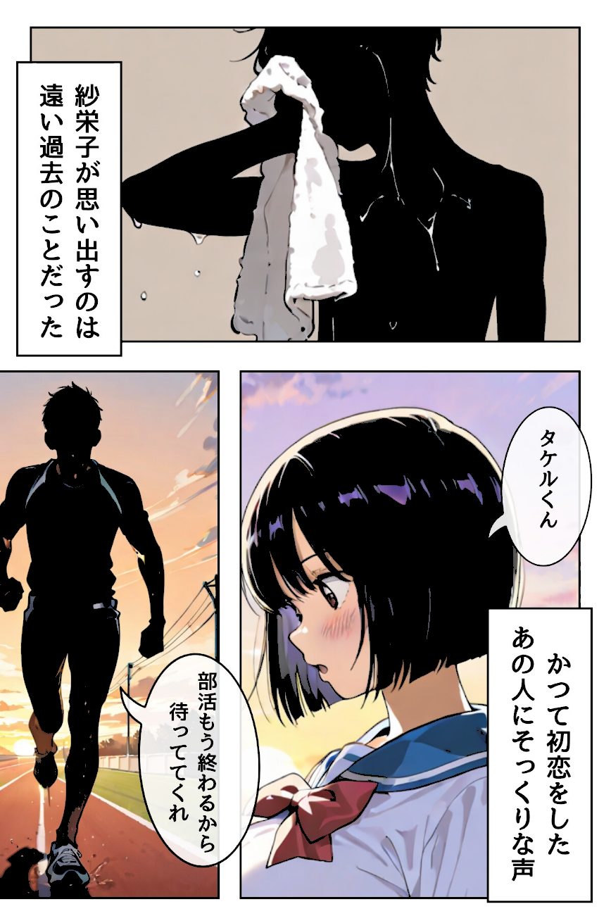 あの娘はどうせわからないから-顔が認識できない紗栄子の不幸-合冊版1 screenshot