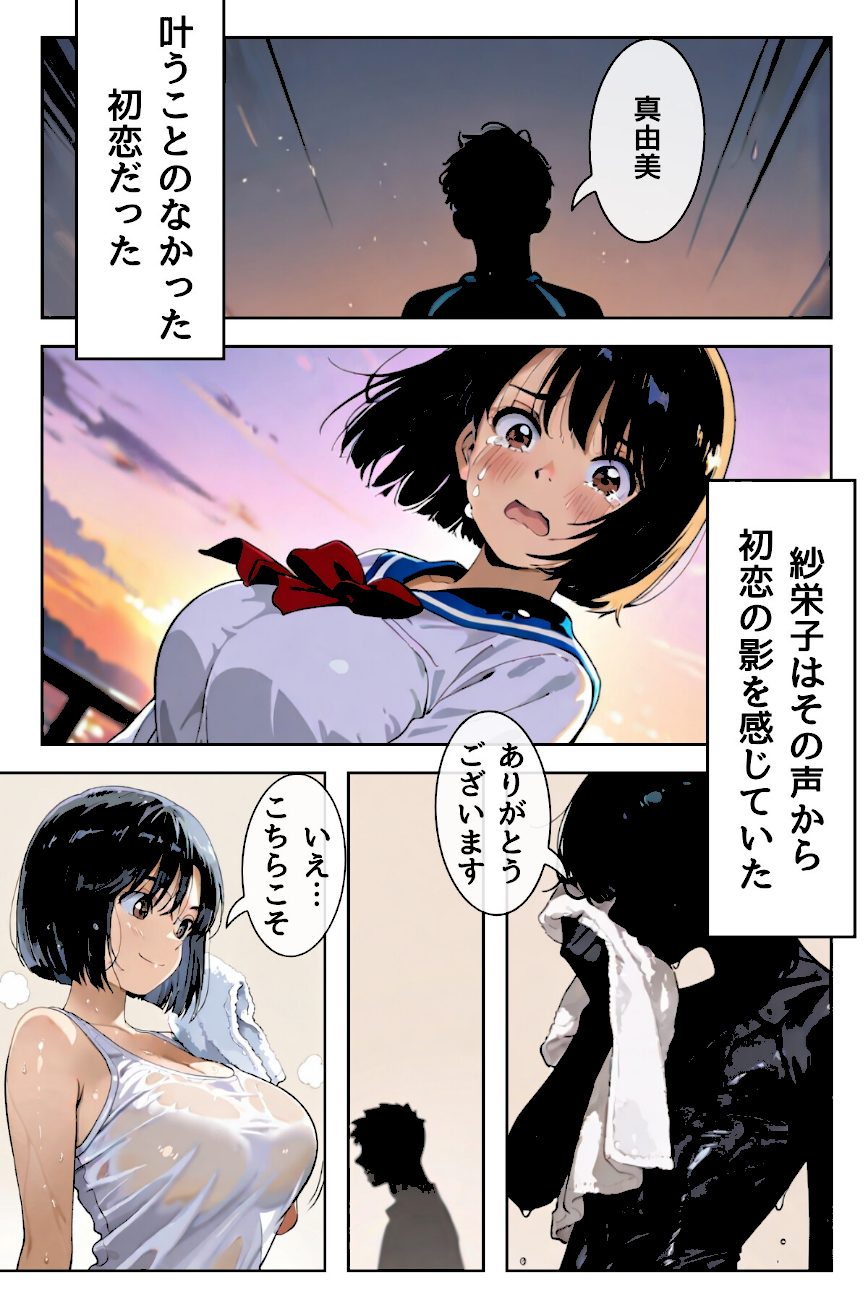 あの娘はどうせわからないから-顔が認識できない紗栄子の不幸-合冊版1 screenshot