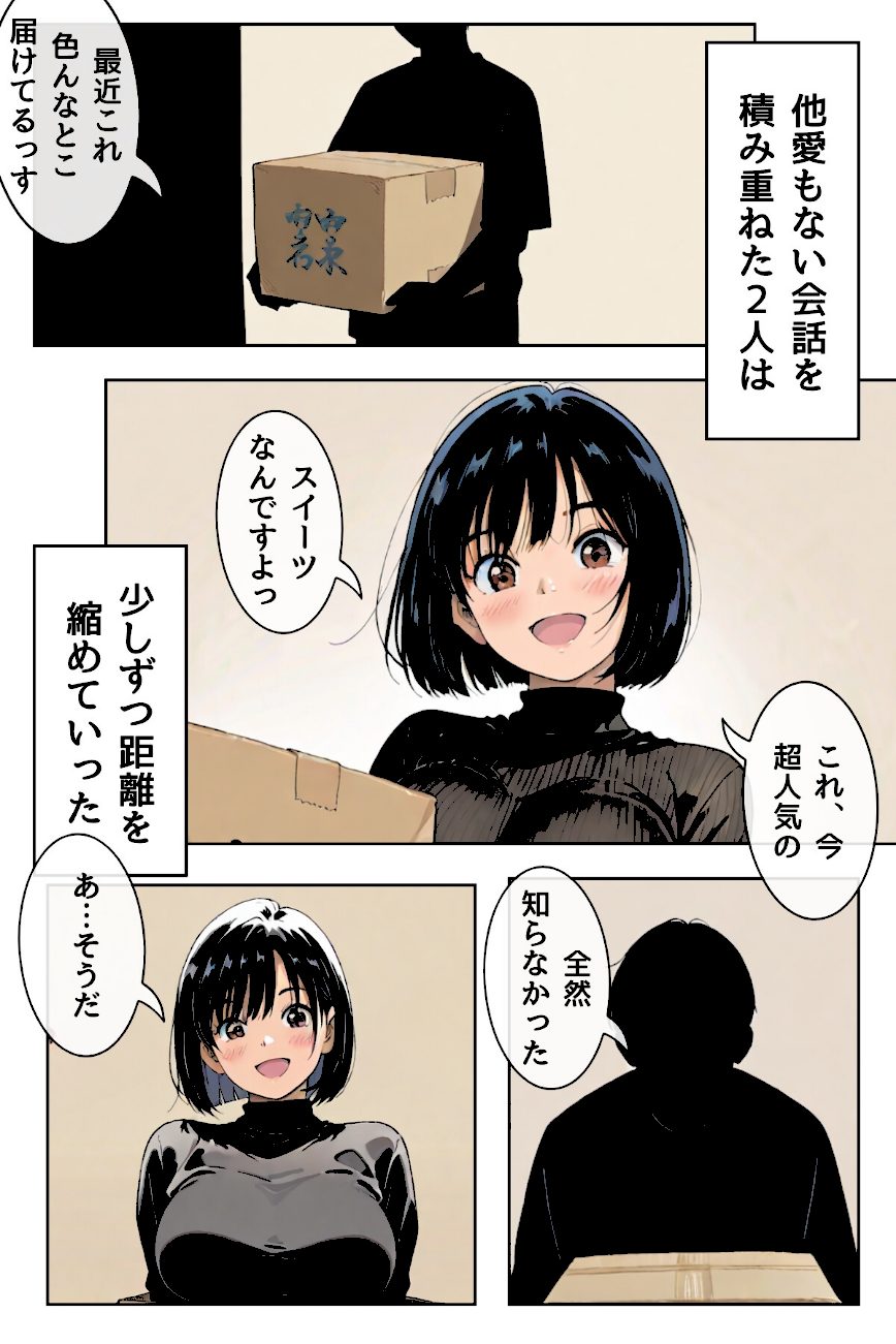 あの娘はどうせわからないから-顔が認識できない紗栄子の不幸-合冊版1 screenshot