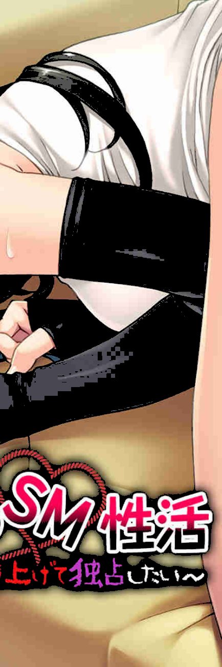 あの娘を従順ドM化開発！〜たとえ清楚でも変態にしてやる〜【CG集コレクションBIG】 screenshot