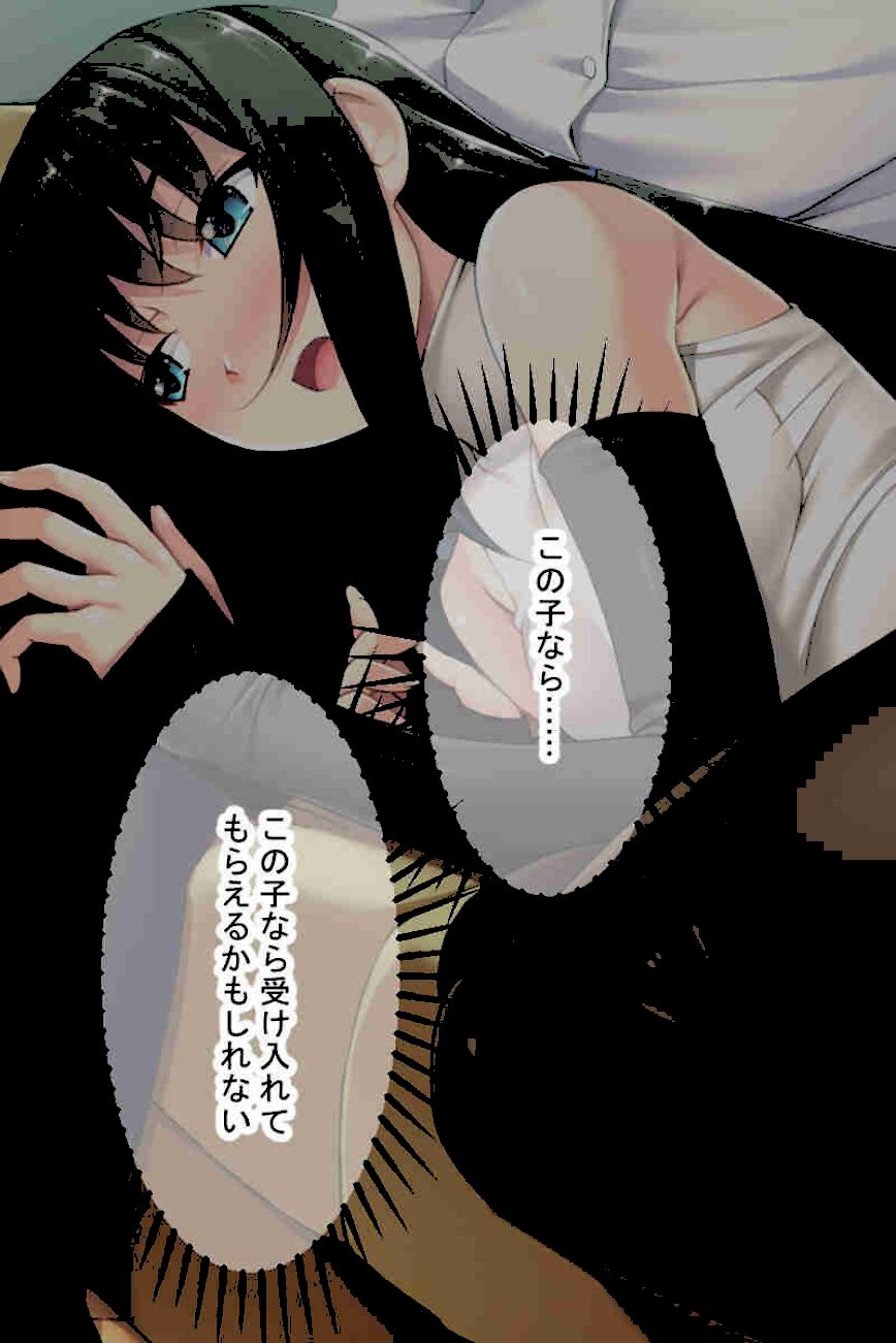 あの娘を従順ドM化開発！〜たとえ清楚でも変態にしてやる〜【CG集コレクションBIG】 screenshot