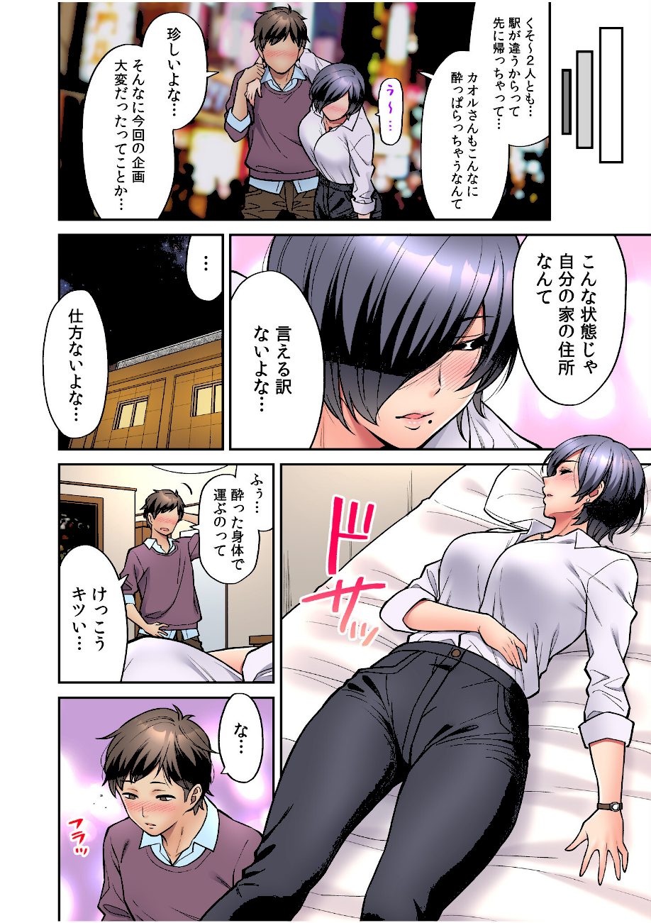 いいわよ…私も…濡れてるから… 憧れのセンパイたちとの夜…【デジタル特装版】 screenshot