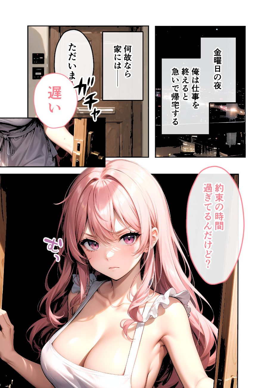 いちゃLOVE純情ベッドルーム 〜大切な彼女と、愛を紡ぎとろける夜〜 モザイク版 screenshot